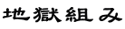 ng
